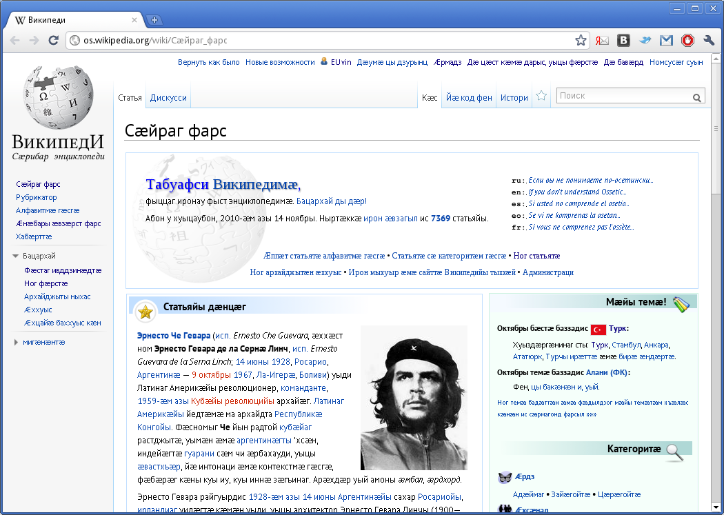Google Chrome